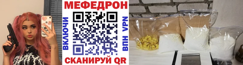 МЯУ-МЯУ кристаллы  Бежецк 