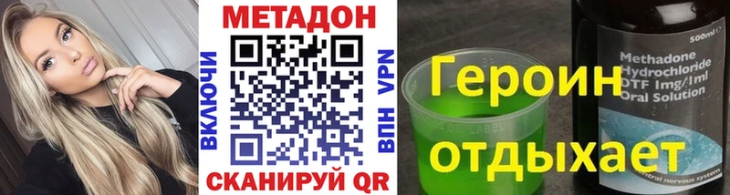МЕТАДОН кристалл Бежецк