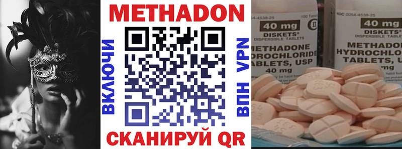 Метадон VHQ  Бежецк 